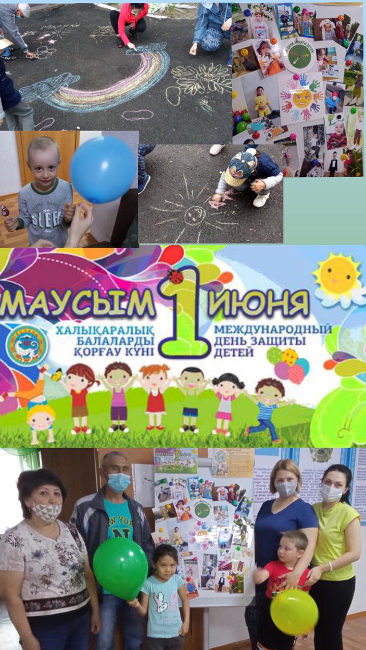 Балаларды Қорғау Күнімен!